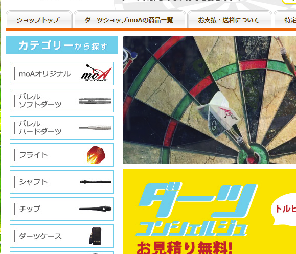 サイトメニューアイコン付き