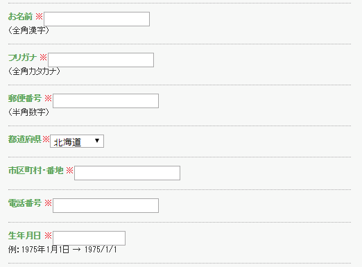 フォームユーザビリティ向上