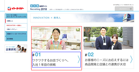 クリックエリアのNG例