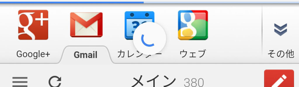 ページ表示ローディング表現