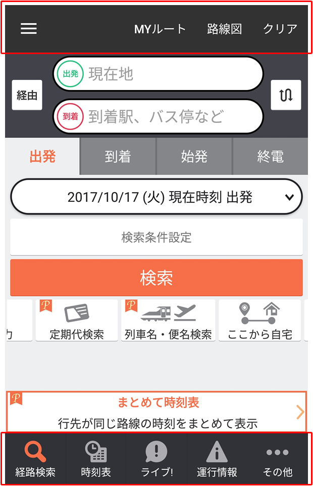 アプリユーザビリティ