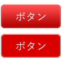 株式会社SIBLAB | ホームページリニューアルのタイミングを見分ける5つのポイント名称未設定-1 新旧ボタンデザイン例