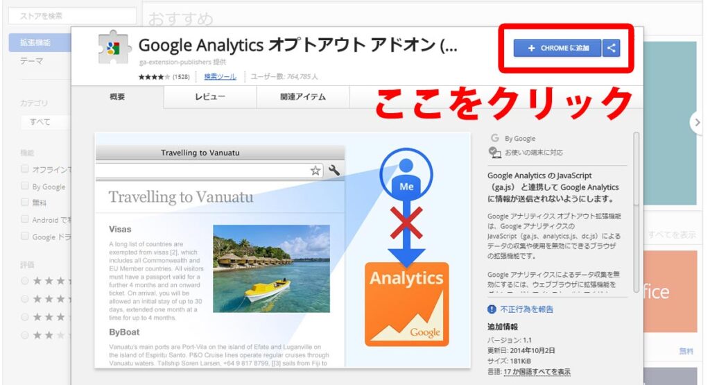 株式会社SIBLAB | 【簡単3分】グーグルアナリティクスで自分のアクセスを除外する方法dl