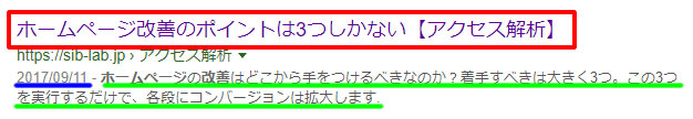 ブログのCTR改善図
