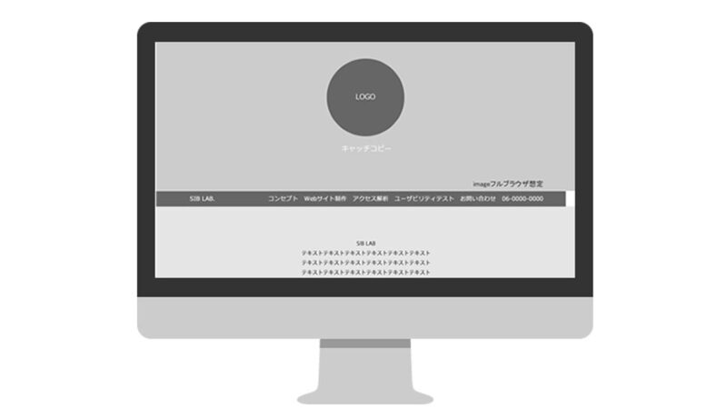 ホームページ制作のワイヤーフレーム