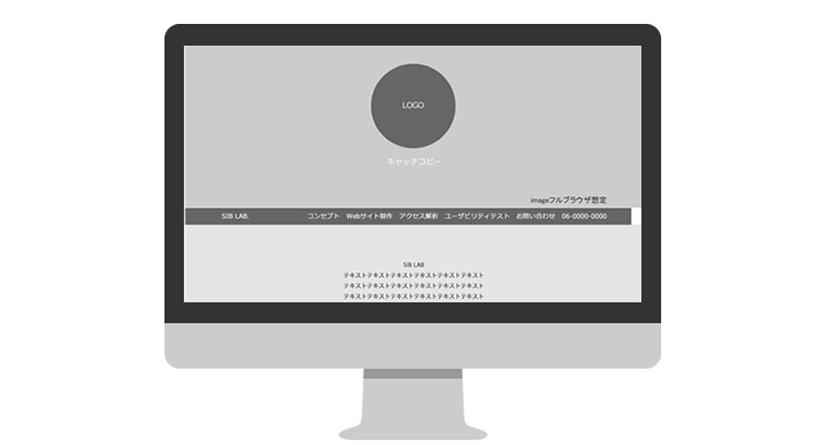 ホームページ制作のワイヤーフレーム