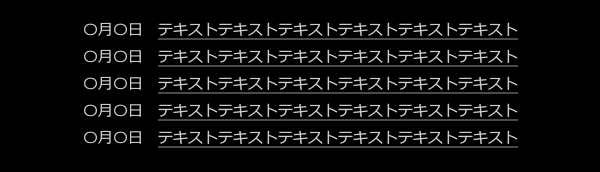 テキスト新着情報