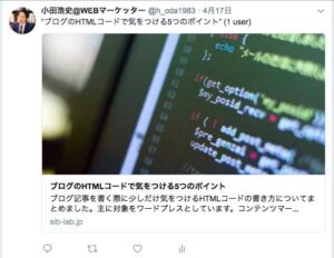 Twitter投稿例02