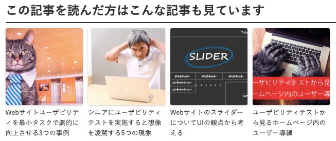 株式会社SIBLAB | 伸び悩むネットショップを救うかもしれないレコメンド機能の可能性AwesomeScreenshot-25-2019-07-24-09-07-73 株式会社SIBLAB | 伸び悩むネットショップを救うかもしれないレコメンド機能の可能性AwesomeScreenshot-25-2019-07-24-09-07-73
