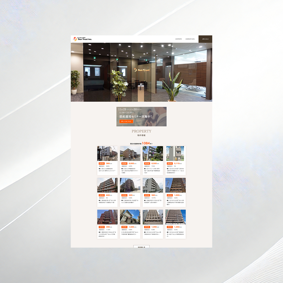 大阪でホームページ制作、ECサイト制作、アクセス解析なら、Webサイト制作会社の株式会社SIBLAB