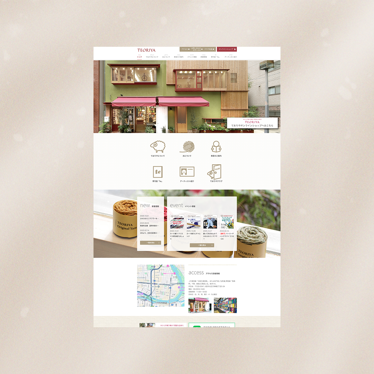 株式会社SIBLAB | トップページておりやトップ