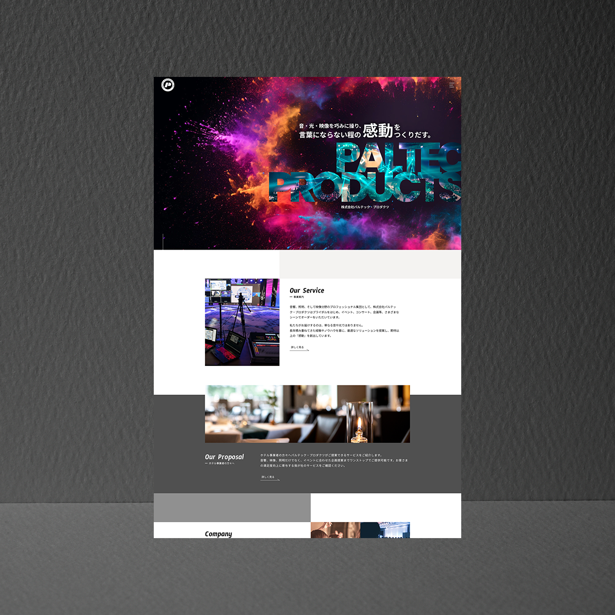 株式会社SIBLAB | トップページ名称未設定-4