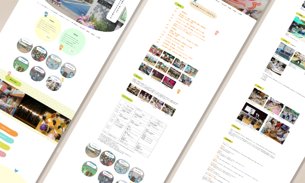 株式会社SIBLAB | 久世こども園さま00004