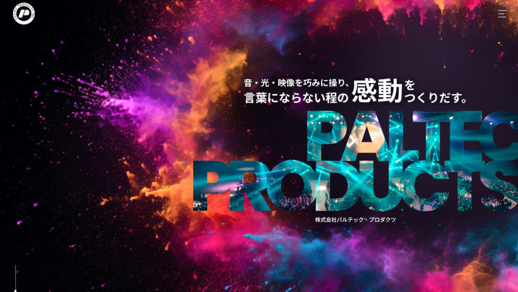 制作事例キャプション