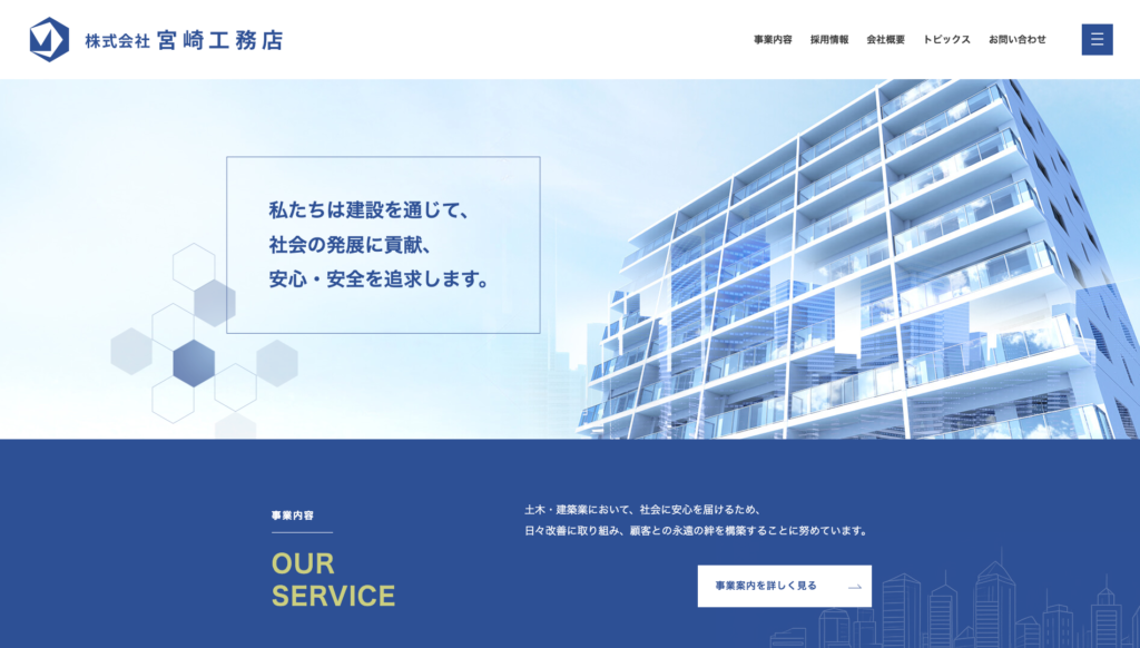 制作事例キャプション