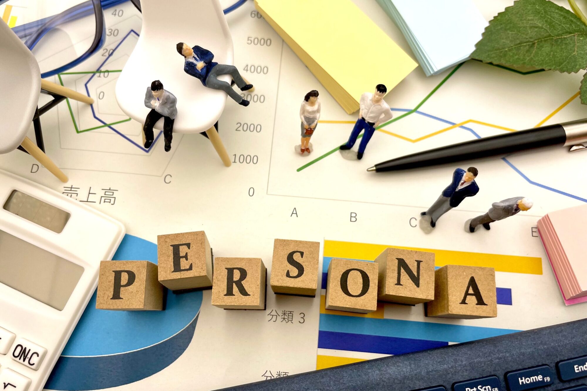 ホームページのペルソナの設定