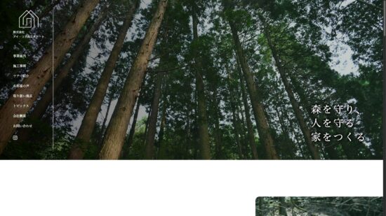 株式会社SIBLAB | 制作事例株式会社アイ-リアルエステート-12-11-2025_03_02_PM