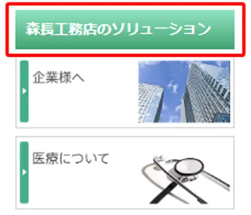 株式会社SIBLAB | 【2026年版】ホームページのユーザビリティを改善する25のチェックリスト クリック(タップ)できない要素はボタンデザインにしない例