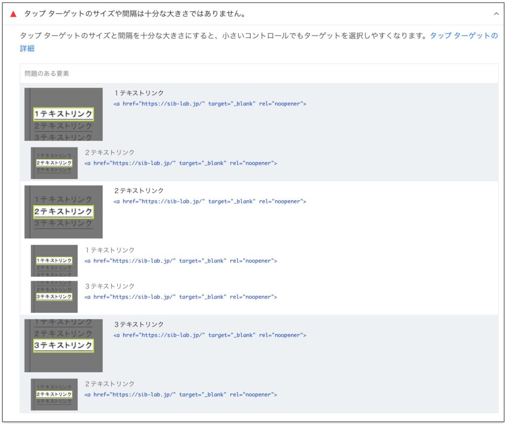 株式会社SIBLAB | 【2026年版】ホームページのユーザビリティを改善する25のチェックリスト ページスピードインサイトのユーザビリティの実用例