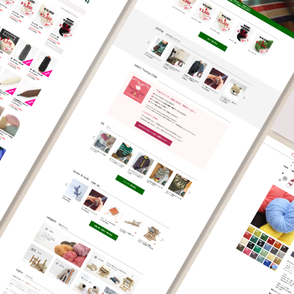 大阪の毛糸屋さんECサイト制作