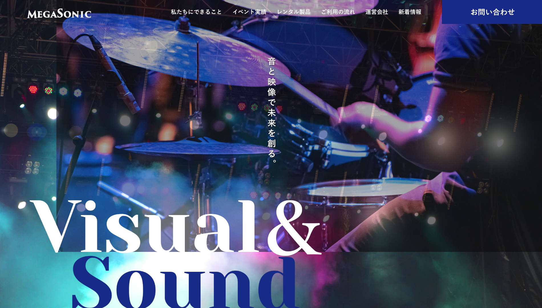 株式会社SIBLAB | メガソニックさま Image Name 「かっこよさ」と「探しやすさ」の融合。機材レンタルの利便性を極めた製品カタログ型Webサイト