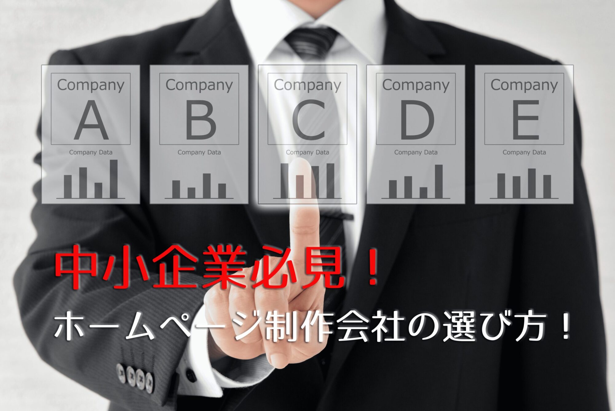 株式会社SIBLAB | AI検索時代のホームページ制作会社の選び方【2026年版】失敗しない7つの視点 株式会社SIBLAB | AI検索時代のホームページ制作会社の選び方【2026年版】失敗しない7つの視点 _ AdobeStock_212863046 (1)