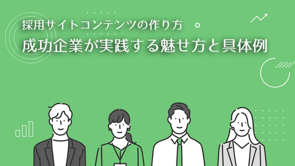 株式会社SIBLAB | 中小企業必見！集客UPを実現するホームページ制作会社の選び方と注意点 _ AdobeStock_553663969