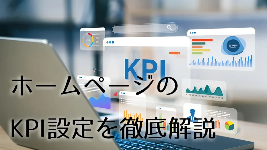 株式会社SIBLAB | 【実例あり】Google AI Overview(AI概要)に表示される対策8選|中小企業が今すぐできるAI検索対策ガイド googleアナリティクスを活用したホームページKPI