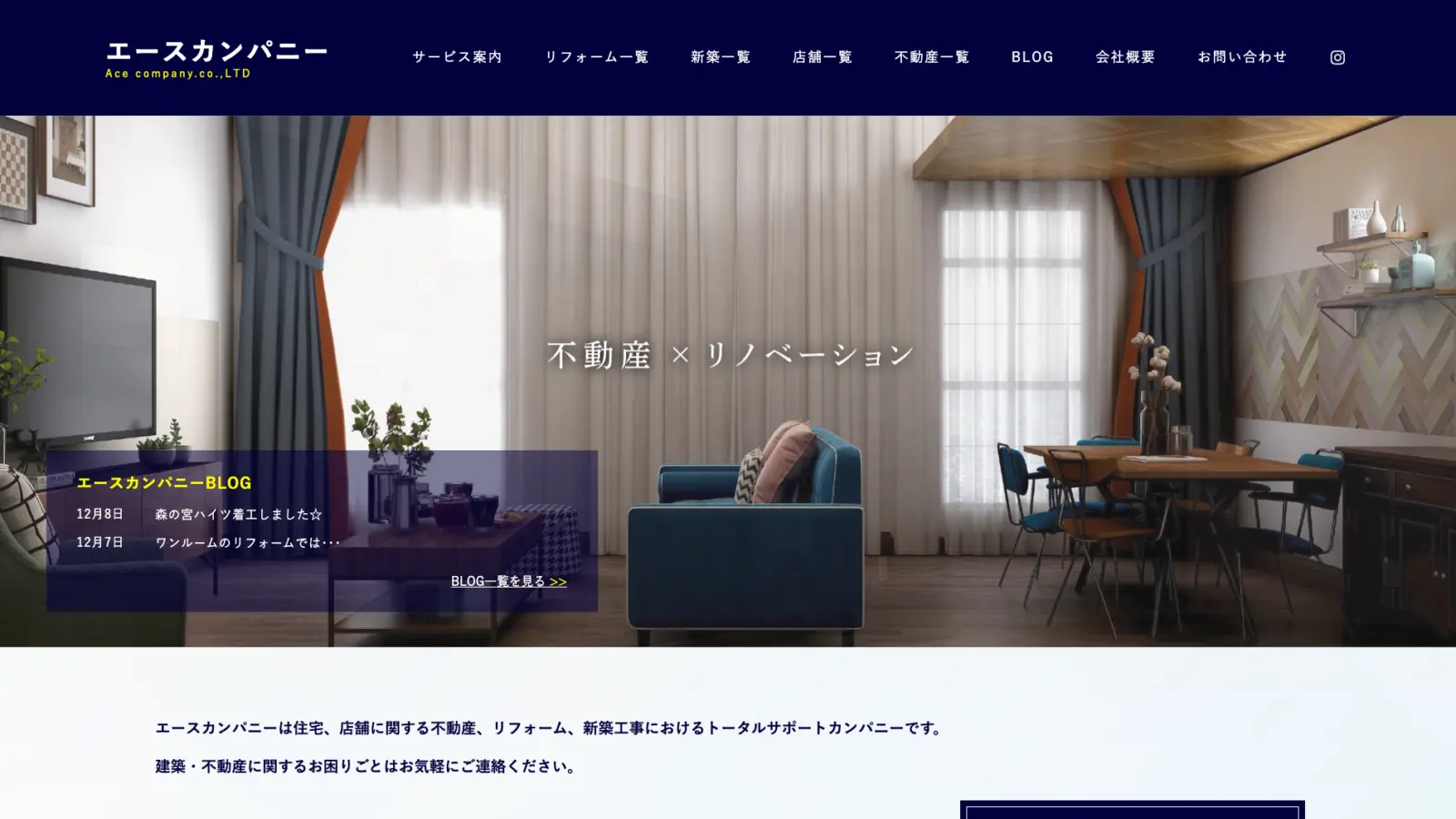 株式会社エースカンパニー