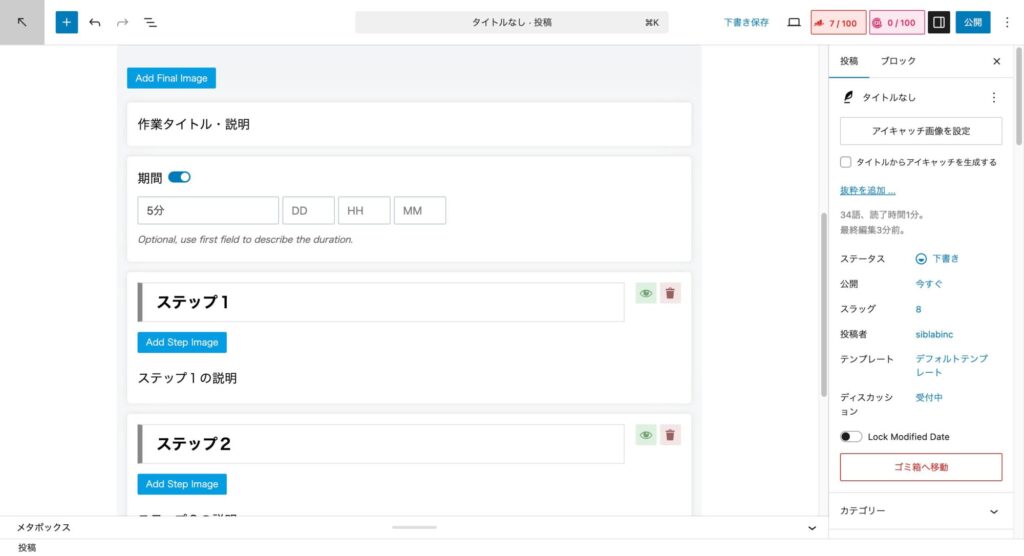 株式会社SIBLAB | 【WordPress】構造化データの設定方法|Rank MathでFAQスキーマ・パンくず・ローカルビジネスを実装する手順 株式会社SIBLAB | 【WordPress】構造化データの設定方法|Rank MathでFAQスキーマ・パンくず・ローカルビジネスを実装する手順 _ 002