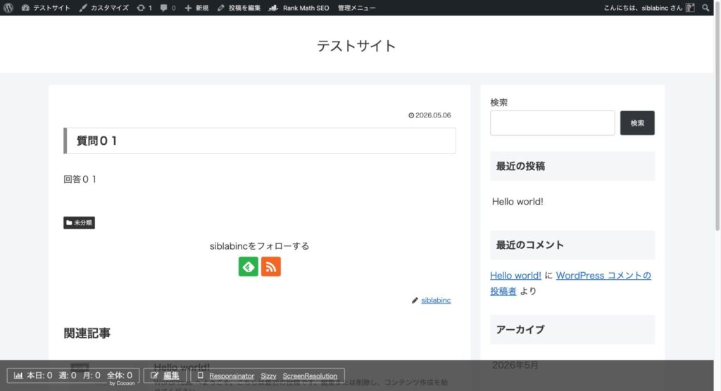 株式会社SIBLAB | 【WordPress】構造化データの設定方法|Rank MathでFAQスキーマ・パンくず・ローカルビジネスを実装する手順 株式会社SIBLAB | 【WordPress】構造化データの設定方法|Rank MathでFAQスキーマ・パンくず・ローカルビジネスを実装する手順 _ 03