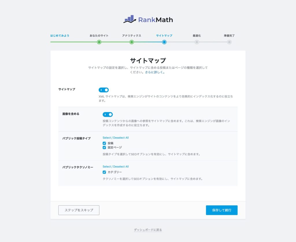 株式会社SIBLAB | 【WordPress】構造化データの設定方法|Rank MathでFAQスキーマ・パンくず・ローカルビジネスを実装する手順 株式会社SIBLAB | 【WordPress】構造化データの設定方法|Rank MathでFAQスキーマ・パンくず・ローカルビジネスを実装する手順 _ 7