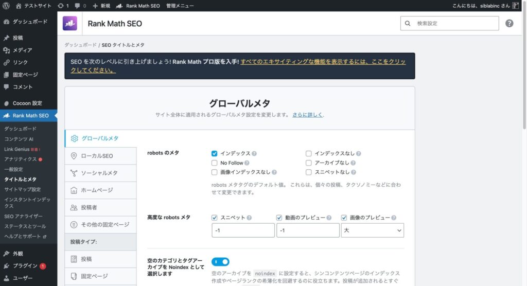 株式会社SIBLAB | 【WordPress】構造化データの設定方法|Rank MathでFAQスキーマ・パンくず・ローカルビジネスを実装する手順 株式会社SIBLAB | 【WordPress】構造化データの設定方法|Rank MathでFAQスキーマ・パンくず・ローカルビジネスを実装する手順 _ ローカルビジネス01